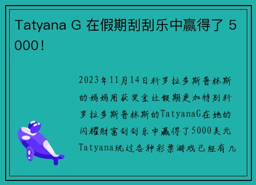 Tatyana G 在假期刮刮乐中赢得了 5000！